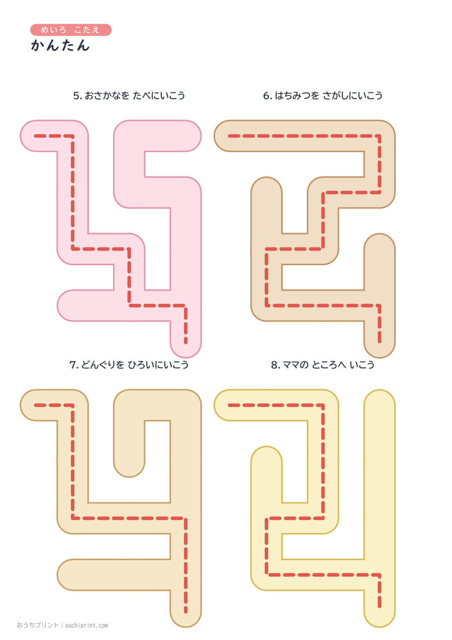 めいろ かんたん（10まい） 12ページめ