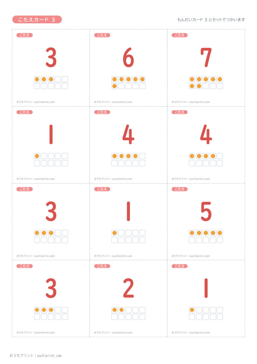10までの ひきざんカード（全45組） 6ページめ