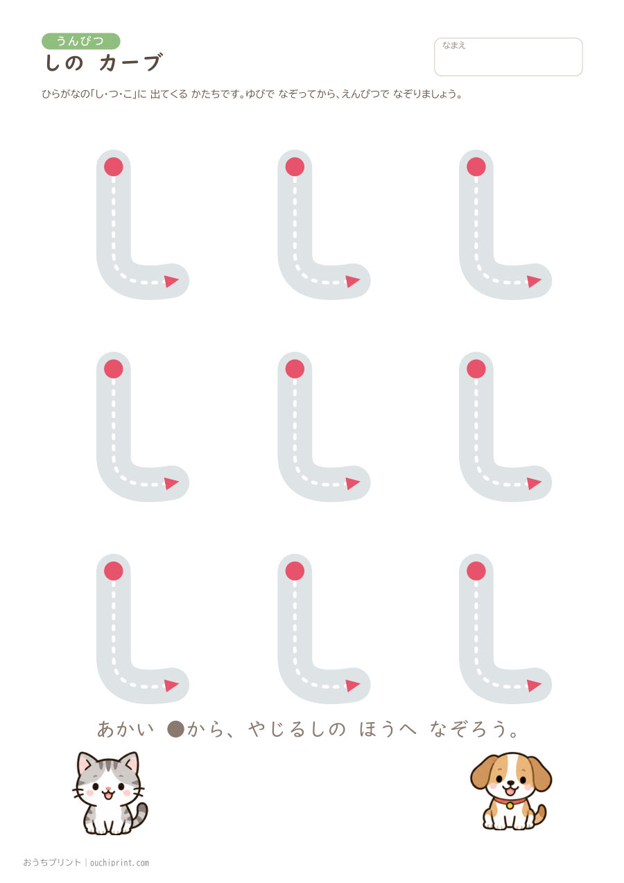 ひらがなの まえの うんぴつ（10まい） 3ページめ