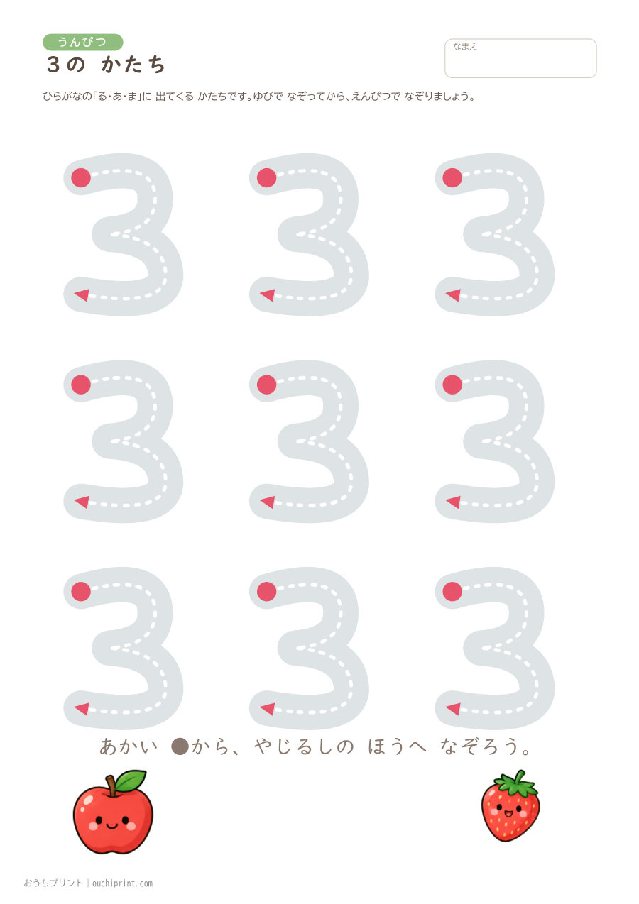 ひらがなの まえの うんぴつ(10まい) 7ページめ