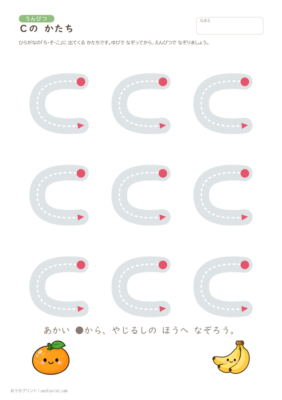 ひらがなの まえの うんぴつ(10まい) 8ページめ